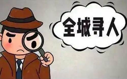 西安市紧急寻人-西安找人公司哪家正规