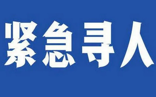 西安快速精准找人-西安诚信的寻人找人公司