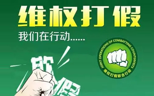 西安打假维权