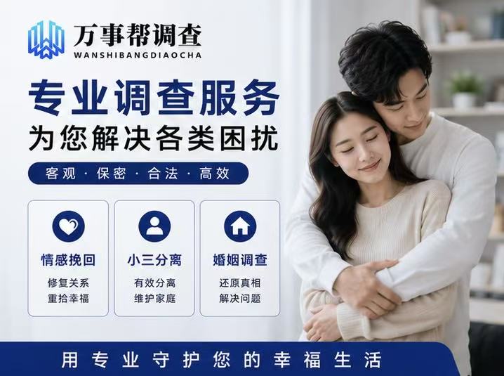 为什么自己分离小三总失败？专业机构的成功率，藏在这 3 个底层逻辑里