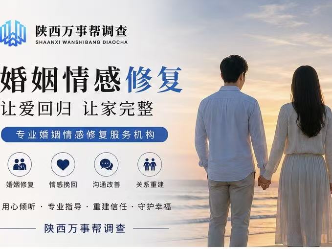 冷战分房还能缓和吗？婚姻修复咨询机构哪家好？西安本地过来人经验