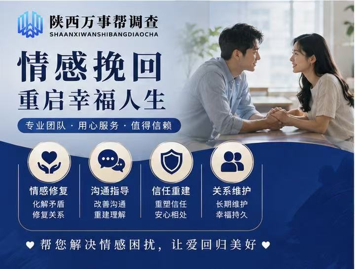 老公出轨怎么分离小三？西安小三分离公司推荐：资深小三分离师分享实操干货