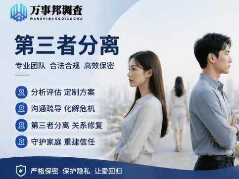 西安婚姻调查-西安婚姻风险评估哪家专业？2026 本地 TOP3 口碑机构盘点，提前排查婚姻隐患