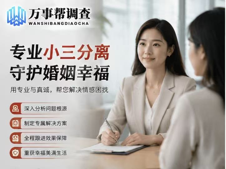 西安分离小三机构是怎么收费的？-《西安劝退小三最有效的方法：用专业力量重建婚姻边界》
