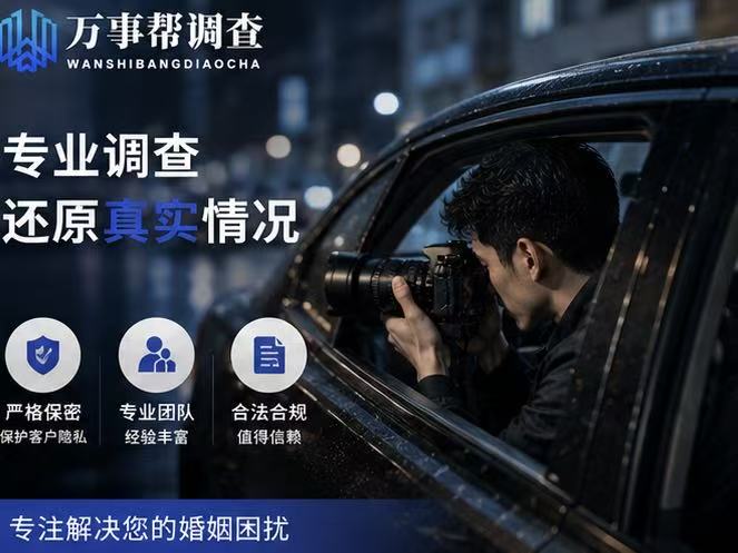 西安婚姻侦探都是灰色行业？3 条合规红线，帮你分清正规与套路