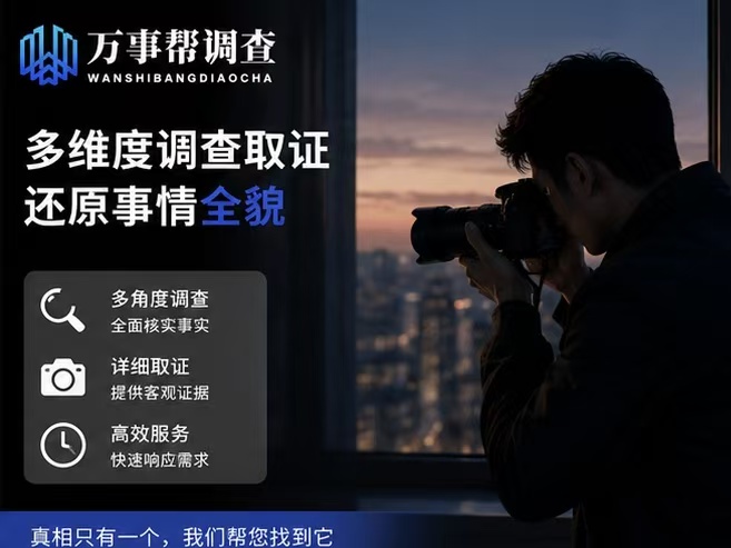 《找西安专业婚姻出轨调查取证怕踩坑？4个行业真相，帮你认准正规机构》