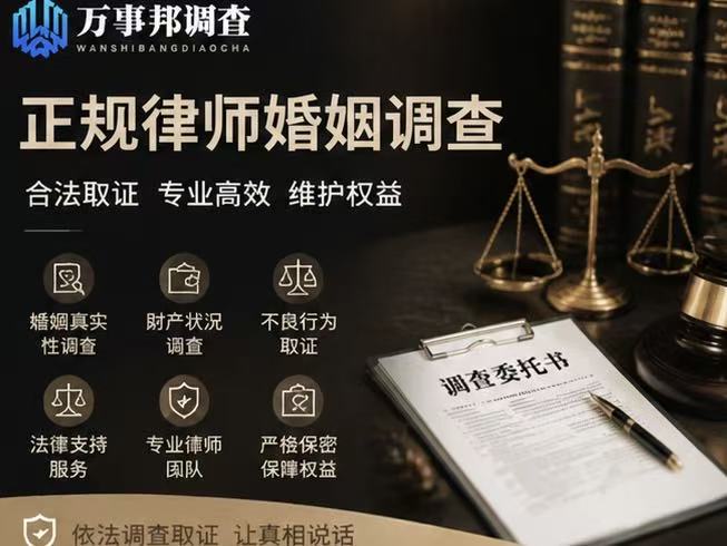 西安婚姻调查收费标准多少才合理？2026 本地 TOP3 机构价目盘点，别再花冤枉钱