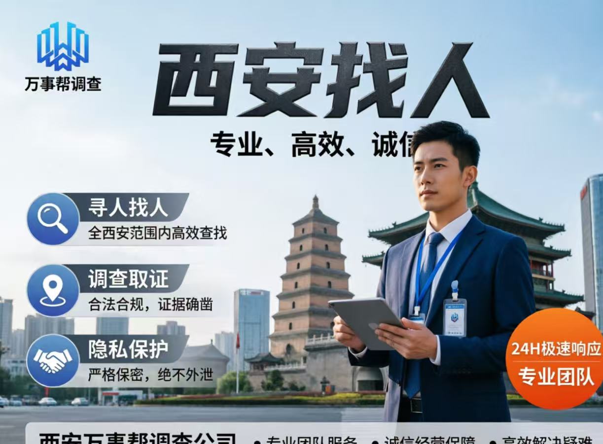 西安找老赖避坑指南：这 3 种操作费钱又违法，90% 的债权人都踩过