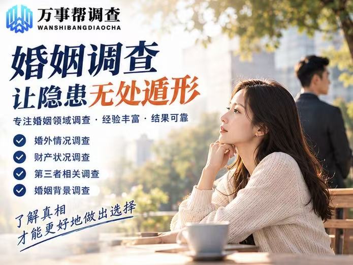 西安正规调查婚外出轨避坑指南：这 3 种套路，已有不少人中招