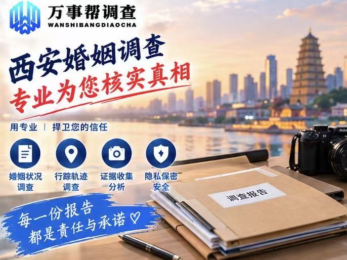 西安正规调查婚外出轨只能打官司？3 个真实场景看懂正规服务价值