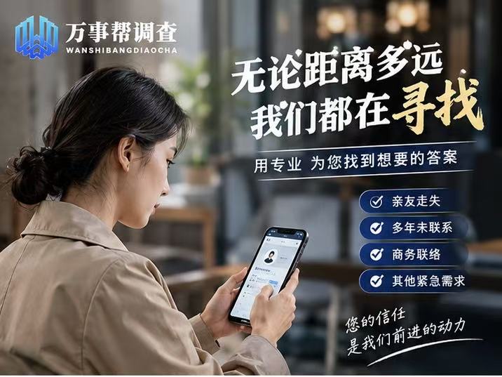 西安专业找人的机构有哪些？4 个筛选标准，帮你认准正规靠谱机构