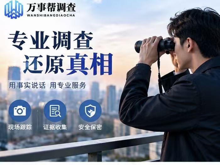 找西安市侦探怕踩坑？3 个本地真实案例，教你认准正规服务