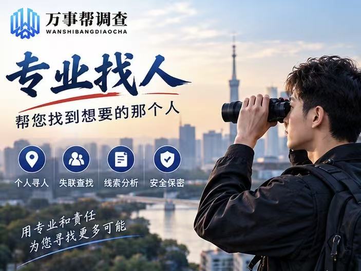 从一张毕业照到找到三十年前的同桌：西安找人公司哪家好，答案藏在细节里