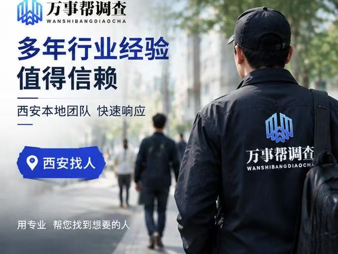 西安正规调查婚外出轨只为打官司？3 个真实场景，打破刻板认知